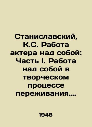 Stanislavskiy, K.S. Rabota aktera nad soboy: Chast I. Rabota nad soboy v tvorcheskom protsesse perezhivaniya. Dnevnik uchenika./Stanislavsky, K.S. An actors work on himself: Part I. Working on himself in the creative process of experiencing. A students diary. In Russian - landofmagazines.com