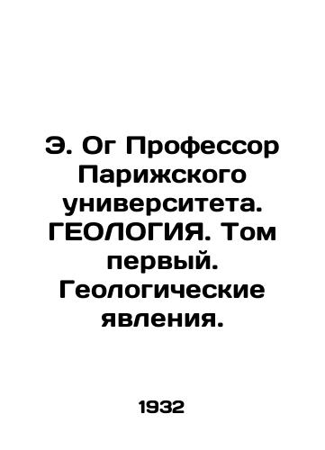 E. Og Professor Parizhskogo universiteta. GEOLOGIYa. Tom pervyy. Geologicheskie yavleniya./E. Og Professor at the University of Paris. GEOLOGY. Volume one. Geological phenomena. In Russian - landofmagazines.com