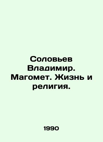 Solovev Vladimir. Magomet. Zhizn i religiya./Nightingale Vladimir. Muhammad. Life and Religion. In Russian - landofmagazines.com