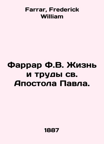 Farrar F.V. Zhizn i trudy sv. Apostola Pavla./Farrar F.W. The Life and Works of St. Paul. In Russian - landofmagazines.com
