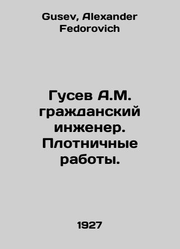 Gusev A.M. grazhdanskiy inzhener. Plotnichnye raboty./A.M. Gusev is a civil engineer. Carpentry work. In Russian - landofmagazines.com