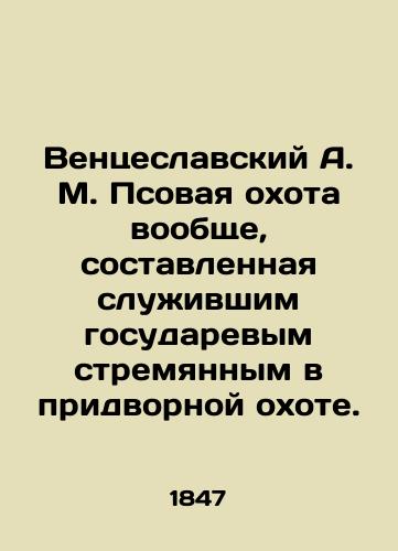 Ventseslavskiy A. M. Psovaya okhota voobshche, sostavlennaya sluzhivshim gosudarevym stremyannym v pridvornoy okhote./Ventseslavsky A.M. Hound hunting in general, compiled by a court hunter who served as a sovereign. In Russian - landofmagazines.com