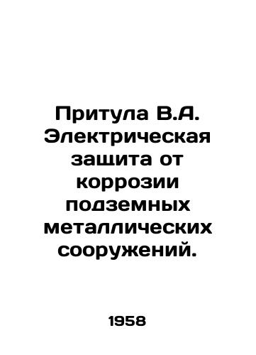 Pritula V.A. Elektricheskaya zashchita ot korrozii podzemnykh metallicheskikh sooruzheniy./Pritula V.A. Electrical protection against corrosion of underground metal structures. In Russian - landofmagazines.com