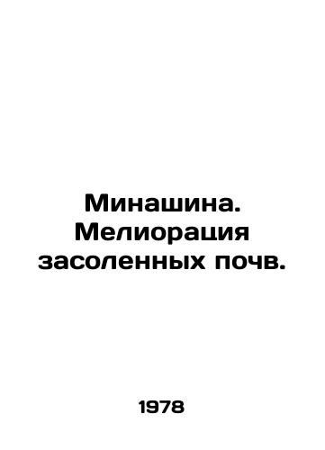Minashina. Melioratsiya zasolennykh pochv./Minashina. Reclamation of saline soils. In Russian - landofmagazines.com