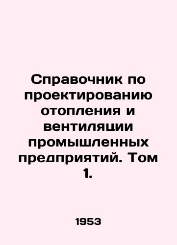 Spravochnik po proektirovaniyu otopleniya i ventilyatsii promyshlennykh predpriyatiy. Tom 1./Industrial Heating and Ventilation Design Guide - Volume 1. In Russian - landofmagazines.com
