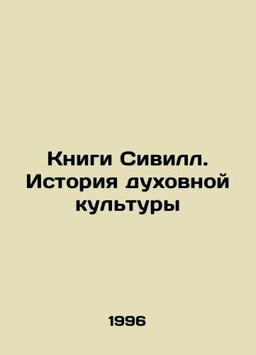 Knigi SivS.Pb.Istoriya dukhovnoy kultury/The Books of Seville: The History of Spiritual Culture In Russian - landofmagazines.com