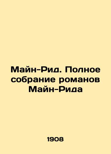 Mayn-Rid. Polnoe sobranie romanov Mayn-Rida/Main-Reed: A Complete Collection of Main-Reed Novels In Russian - landofmagazines.com