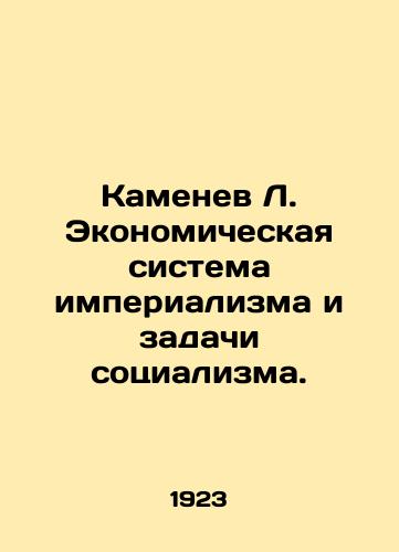 Kamenev L. Ekonomicheskaya sistema imperializma i zadachi sotsializma./Kamenev L. The Economic System of Imperialism and the Challenges of Socialism. In Russian - landofmagazines.com