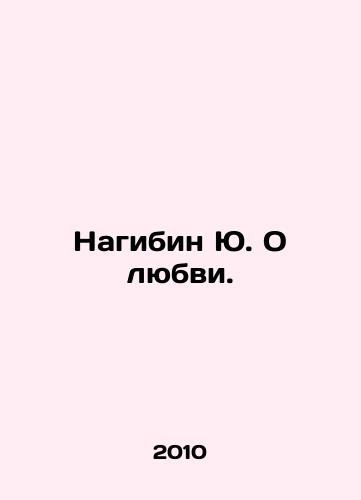 Nagibin Yu. O lyubvi./Nagibin Yu. On Love. In Russian - landofmagazines.com