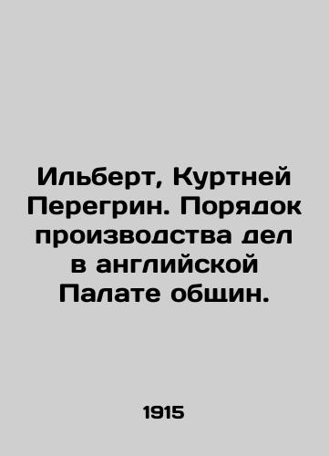 Ilbert, Kurtney Peregrin. Poryadok proizvodstva del v angliyskoy Palate obshchin./Ilbert, Courtney Peregrine. Procedure in the English House of Commons. In Russian - landofmagazines.com