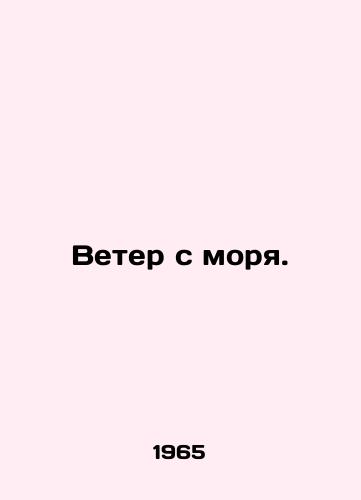 Veter s morya./Wind from the sea. In Russian - landofmagazines.com