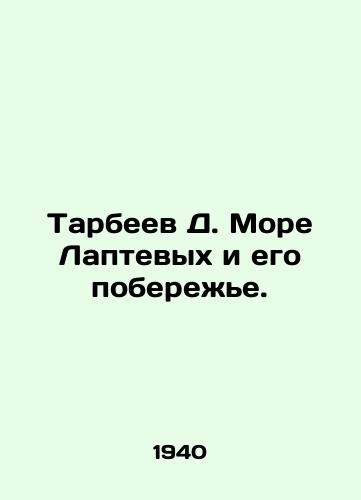 Tarbeev D. More Laptevykh i ego poberezhe./Tarbeyev D. Laptev Sea and its coast. In Russian - landofmagazines.com