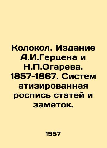 Kolokol. Izdanie A.I.Gertsena i N.P.Ogareva. 1857-1867. Sistematizirovannaya rospis statey i zametok./The Bell. Edition of A.I. Herzen and N.P. Ogaryov. 1857-1867. Systematic painting of articles and notes. In Russian - landofmagazines.com
