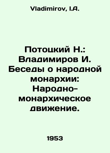 Pototskiy N.: Vladimirov I. Besedy o narodnoy monarkhii: Narodno-monarkhicheskoe dvizhenie./N. Pototsky: I. Vladimirov Conversations on the Peoples Monarchy: The Peoples Monarchist Movement. In Russian - landofmagazines.com
