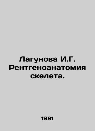 Lagunova I.G. Rentgenoanatomiya skeleta./Lagunova I.G. Skeletal X-ray Anatomy. In Russian - landofmagazines.com