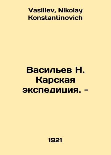 Vasilev N. Karskaya ekspeditsiya. -/Vasiliev N. Kara expedition. - In Russian - landofmagazines.com