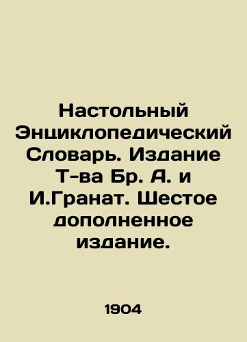 Nastolnyy Entsiklopedicheskiy Slovar. Izdanie T-va Br. A. i I.Granat. Shestoe dopolnennoe izdanie./Desktop Encyclopaedic Dictionary. Edition 6. In Russian - landofmagazines.com