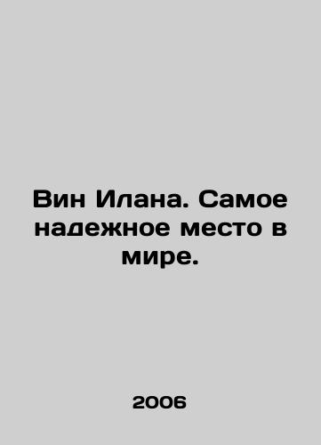 Vin Ilana. Samoe nadezhnoe mesto v mire./Vin Ilana. The safest place in the world. In Russian - landofmagazines.com