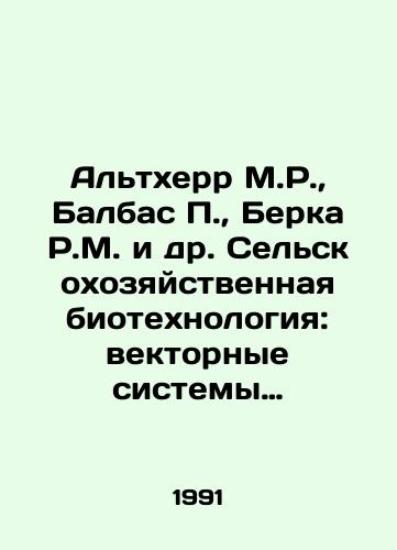 Altkherr M.R., Balbas P., Berka R.M. i dr. Selskokhozyaystvennaya biotekhnologiya: vektornye sistemy molekulyarnogo klonirovaniya./Altherr M.R., Balbas P., Burke R.M. et al. Agricultural biotechnology: vector systems of molecular cloning. In Russian - landofmagazines.com