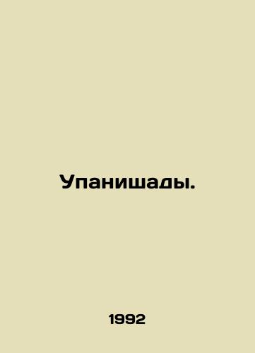 Upanishady./Upanishad. In Russian - landofmagazines.com