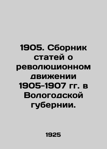 1905. Sbornik statey o revolyutsionnom dvizhenii 1905-1907 gg. v Vologodskoy gubernii./1905. A collection of articles on the revolutionary movement of 1905-1907 in Vologda province. In Russian - landofmagazines.com