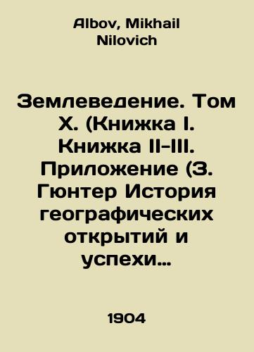 Zemlevedenie. Tom X. (Knizhka I. Knizhka II-III. Prilozhenie (Z. Gyunter Istoriya geograficheskikh otkrytiy i uspekhi nauchnogo zemlevedeniya v 19 veke). Knizhka IV. Prilozhenie (N.M. Albov Opyt sravnitelnogo izucheniya flory ognennoy zemli.)/Geoscience. Volume X. (Book I. Book II-III. Appendix (Z. Günter History of Geographical Discovery and Successes of Scientific Geoscience in the 19th Century). Book IV. Appendix (N.M. Albov Experience in Comparative Study of the Flora of Fire.) In Russian - landofmagazines.com
