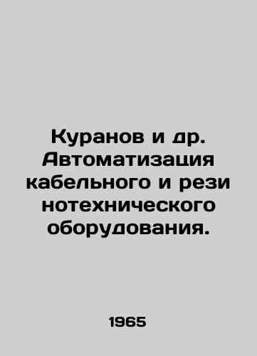 Kuranov i dr. Avtomatizatsiya kabelnogo i rezinotekhnicheskogo oborudovaniya./Kuranov et al. Automation of cable and rubber equipment. In Russian - landofmagazines.com