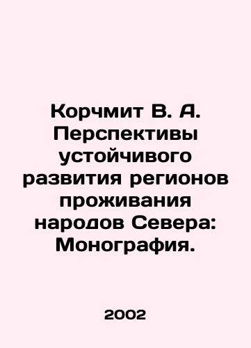 Korchmit V. A. Perspektivy ustoychivogo razvitiya regionov prozhivaniya narodov Severa: Monografiya./Korchmit V. A. Prospects for sustainable development of regions inhabited by the peoples of the North: A Monograph. In Russian - landofmagazines.com