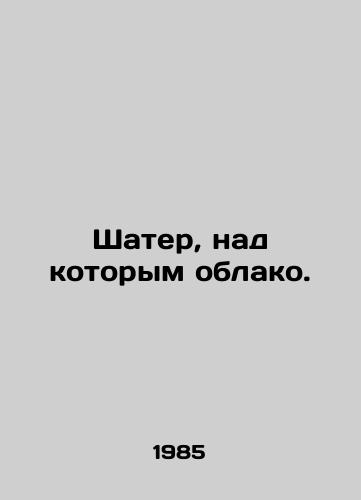 Shater, nad kotorym oblako./A tent over which a cloud is. In Russian - landofmagazines.com