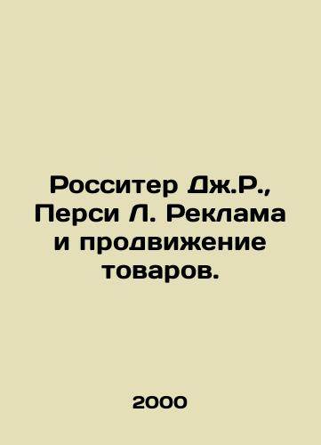 Rossiter Dzh.R.,  Persi L. Reklama i prodvizhenie tovarov./Rossiter J.R.,  Percy L. Advertising and Promotion of Goods. In Russian - landofmagazines.com