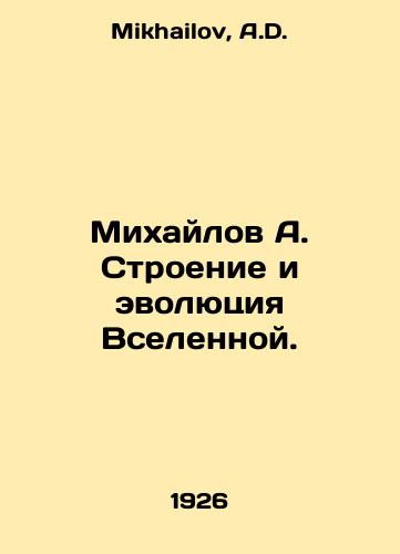Mikhaylov A. Stroenie i evolyutsiya Vselennoy./Mikhailov A. Structure and Evolution of the Universe. In Russian - landofmagazines.com