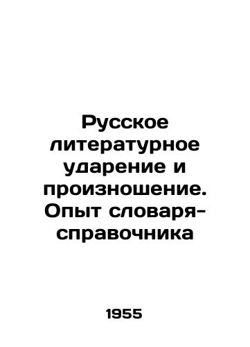 Russkoe literaturnoe udarenie i proiznoshenie. Opyt slovarya-spravochnika/Russian Literary Emphasis and Pronunciation. The Experience of Dictionary-Reference In Russian - landofmagazines.com
