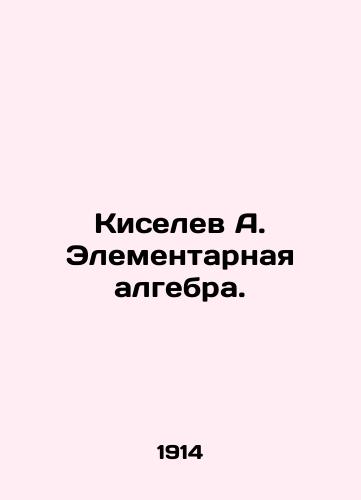 Kiselev A. Elementarnaya algebra./Kiselev A. Elementary algebra. In Russian - landofmagazines.com