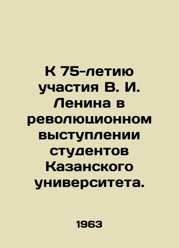 K 75-letiyu uchastiya V. I. Lenina v revolyutsionnom vystuplenii studentov Kazanskogo universiteta./On the 75th anniversary of V.I. Lenins participation in the revolutionary speech of the students of Kazan University. In Russian - landofmagazines.com