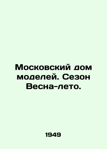 Moskovskiy dom modeley. Sezon Vesna-leto./Moscow House of Models. Spring-Summer Season. In Russian - landofmagazines.com