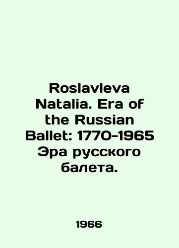 Roslavleva Natalia. Era of the Russian Ballet: 1770-1965 Era russkogo baleta./Roslavleva Natalia. Era of the Russian Ballet: 1770-1965 The Era of Russian Ballet. In English - landofmagazines.com