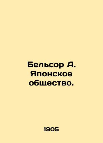 Belsor A. Yaponskoe obshchestvo./Belsor A. Japanese Society. In Russian - landofmagazines.com