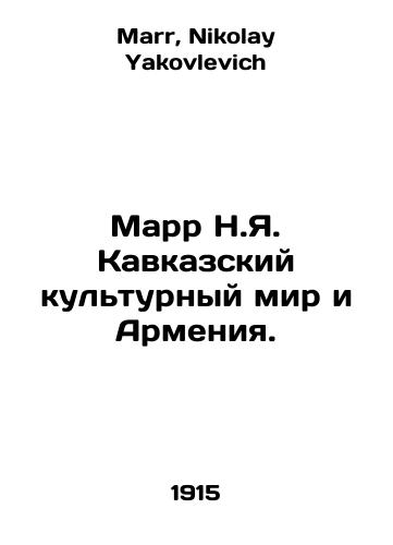 Marr N.Ya. Kavkazskiy kulturnyy mir i Armeniya./Marr N.Ya. Caucasian Cultural World and Armenia. In Russian - landofmagazines.com