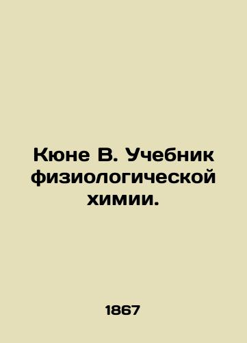 Kyune V. Uchebnik fiziologicheskoy khimii./Kyne W. Textbook of Physiological Chemistry. In Russian - landofmagazines.com