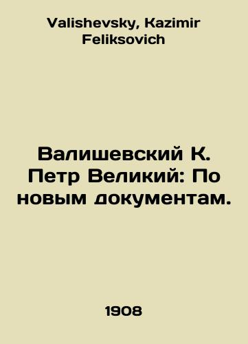 Valishevskiy K. Petr Velikiy: Po novym dokumentam./Valiszewski K. Peter the Great: According to new documents. In Russian - landofmagazines.com