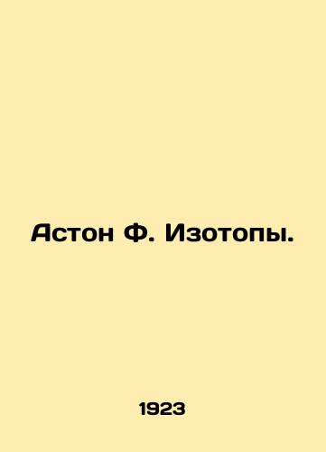 Aston F. Izotopy./Aston F. Isotopes. In Russian - landofmagazines.com