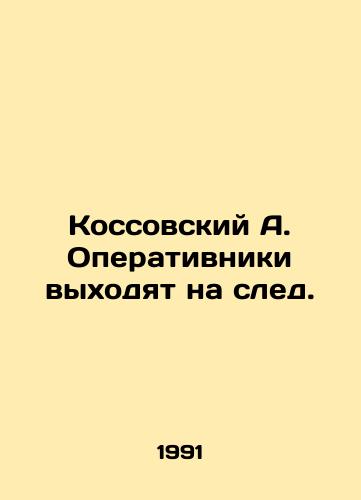 Kossovskiy A. Operativniki vykhodyat na sled./Kossovsky A. Detectives are on the trail. In Russian - landofmagazines.com