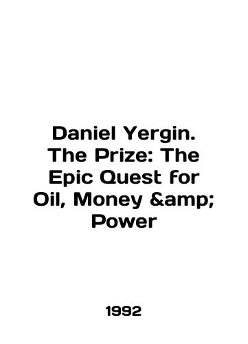 Daniel Yergin. The Prize: The Epic Quest for Oil, Money & Power/Daniel Yergin. The Prize: The Epic Quest for Oil, Money Power In English - landofmagazines.com