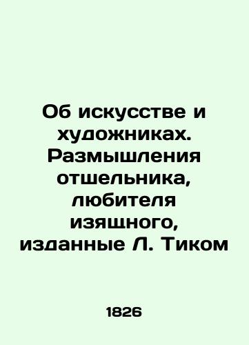 Ob iskusstve i khudozhnikakh. Razmyshleniya otshelnika, lyubitelya izyashchnogo, izdannye L. Tikom/On Art and Artists: Reflections of the Hermit, the Lover of Fine Arts, published by L. Thick In Russian - landofmagazines.com