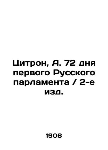 Tsitron, A. 72 dnya pervogo Russkogo parlamenta 2-e izd./Citron, A. 72 days of the First Russian Parliament, 2nd ed. In Russian - landofmagazines.com
