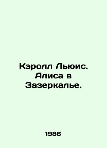 Keroll Lyuis. Alisa v Zazerkale./Carroll Lewis. Alice in Wonderland. In Russian - landofmagazines.com