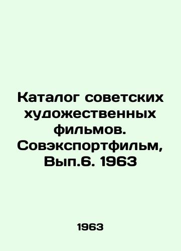 Katalog sovetskikh khudozhestvennykh filmov. Soveksportfilm, Vyp.6. 1963/Catalogue of Soviet feature films. Sovexportfilm, Vol.6. 1963 In Russian - landofmagazines.com