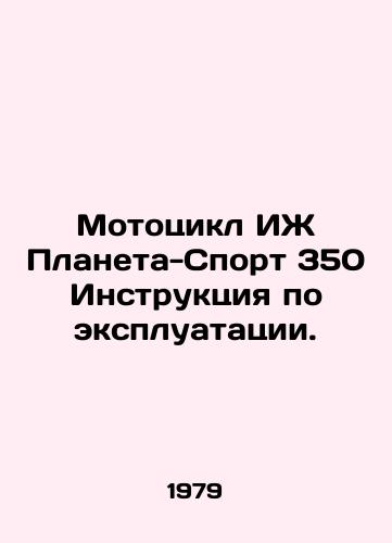 Mototsikl IZh Planeta-Sport 350 Instruktsiya po ekspluatatsii./Motorcycle IJ Planet-Sport 350 Instructions for Use. In Russian - landofmagazines.com