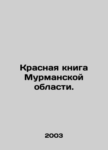 Krasnaya kniga Murmanskoy oblasti./Red Book of Murmansk Oblast. In Russian - landofmagazines.com