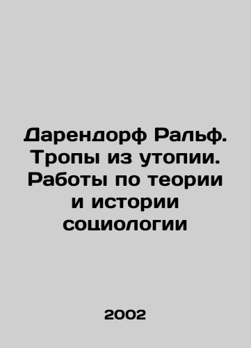 Darendorf Ralf. Tropy iz utopii. Raboty po teorii i istorii sotsiologii/Dahrendorf Ralph. Pathways from Utopia. Works on the Theory and History of Sociology In Russian - landofmagazines.com